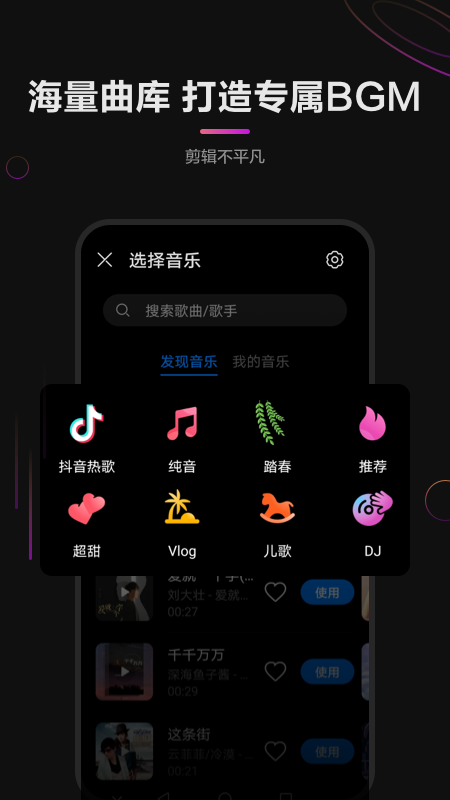 荣耀剪辑软件官方版(原视频编辑)0