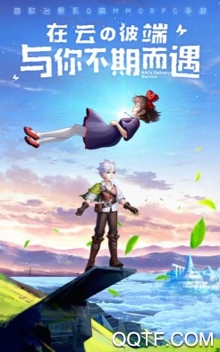 云上城之歌官方版手游 云上城之歌官方版手游