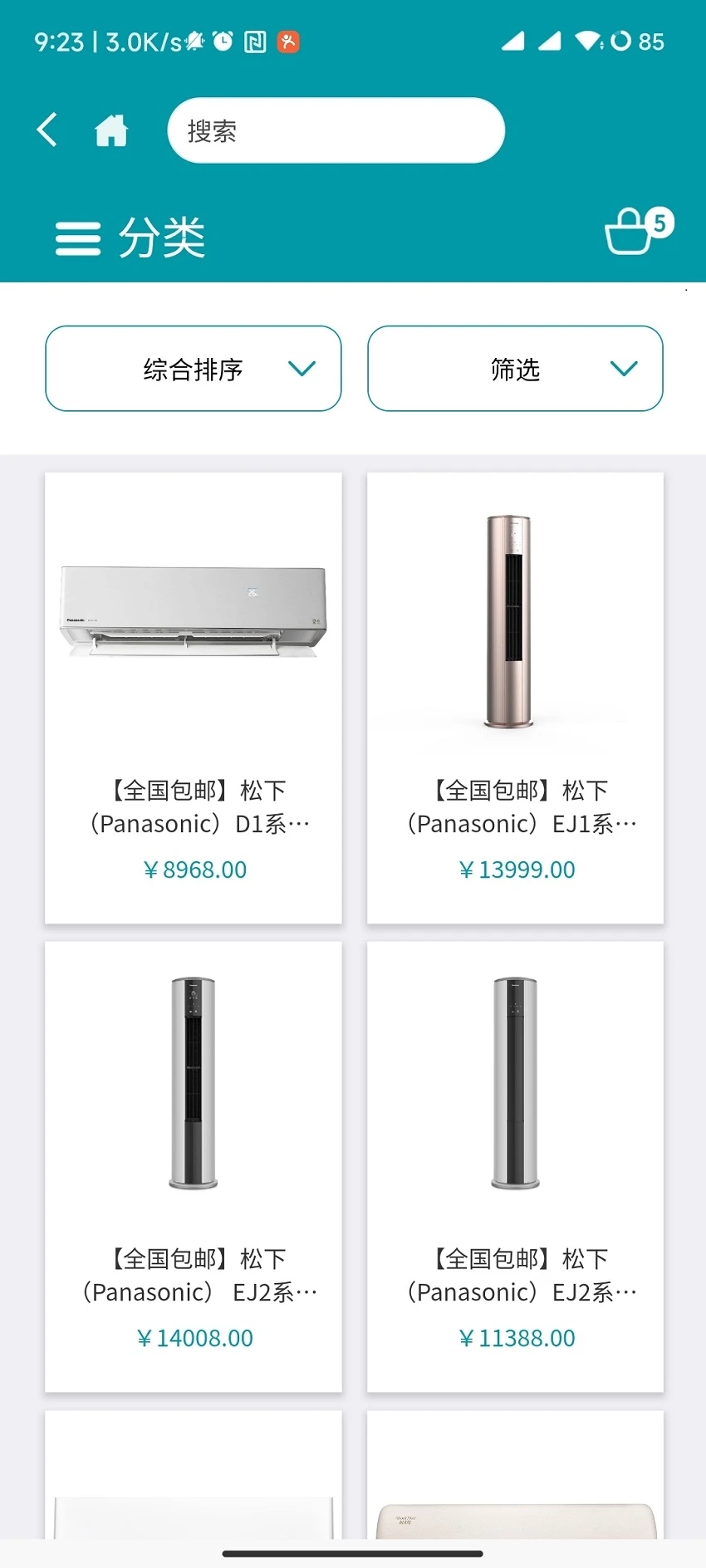 顺电网上商城app0