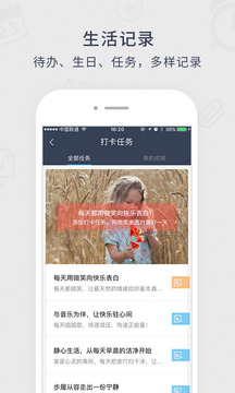 365日历app最新版1