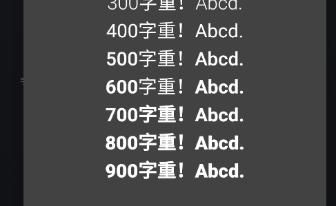 字体粗细调节最新app 字体粗细调节最新app