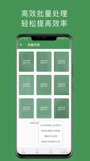 白描app最新版2