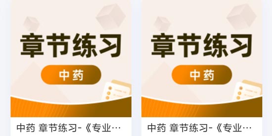 识宇职考app最新版 识宇职考app最新版