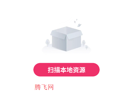 蕃薯免费听书app手机版