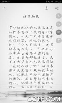 文言文翻译器app0