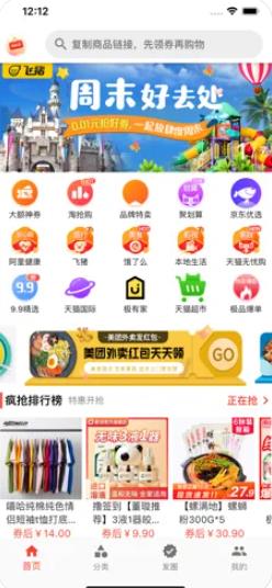简一零购app免费版0