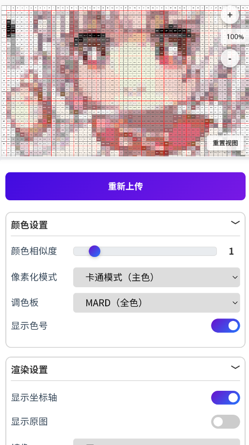 豆猫棒拼豆软件正版2