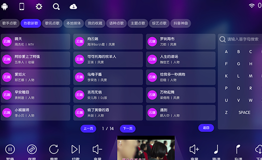 少泽ktv唱歌软件官方版(KTV点歌机)
