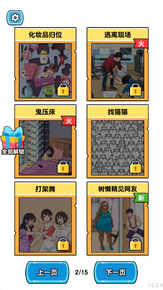 玩就完事了游戏官方版1
