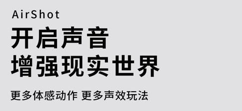 空气投篮app苹果版 空气投篮app苹果版