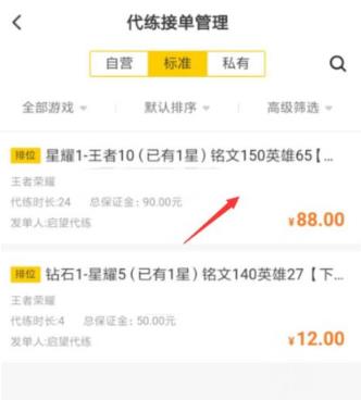 交易猫手游交易平台官方app 交易猫手游交易平台官方app