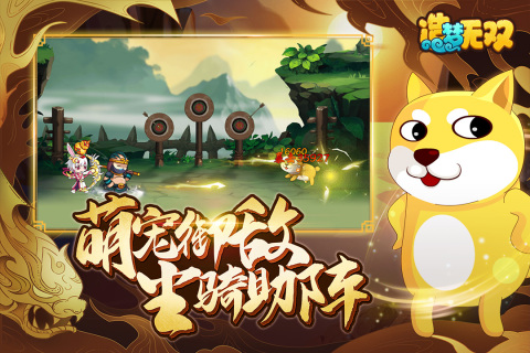 造梦无双手游正版4