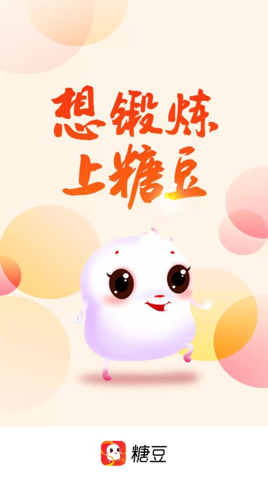 糖豆广场舞app最新版0