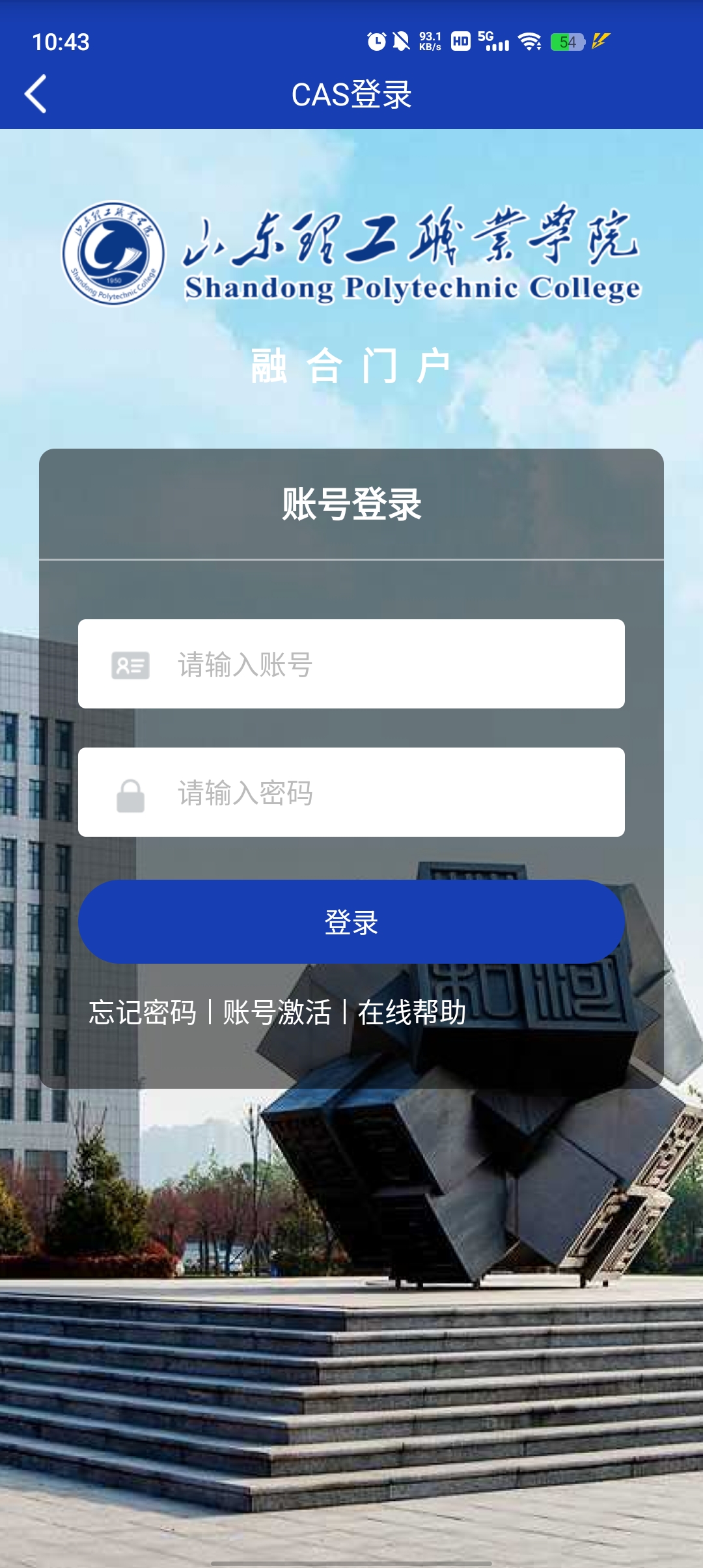 数智理职app最新版1