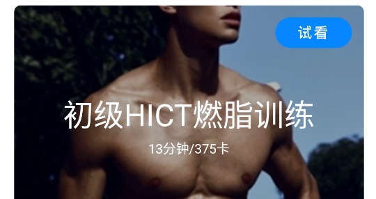 热练吧app官方版