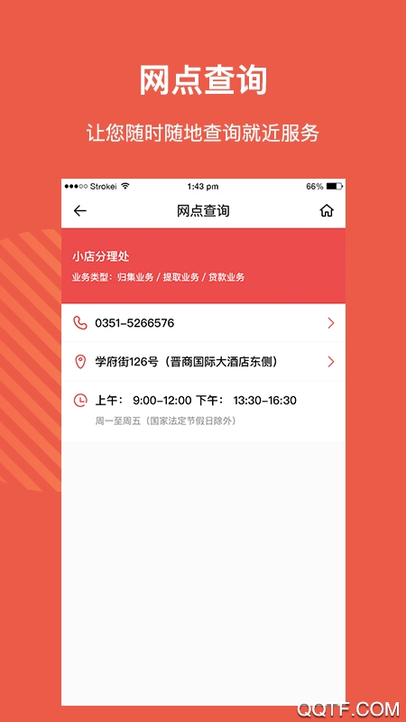 山西省直公积金app手机版2