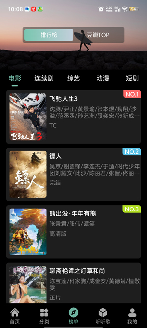 快映4K影视纯净版