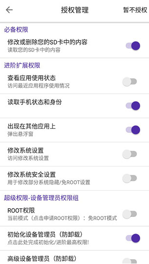 爱玩机工具箱官方版