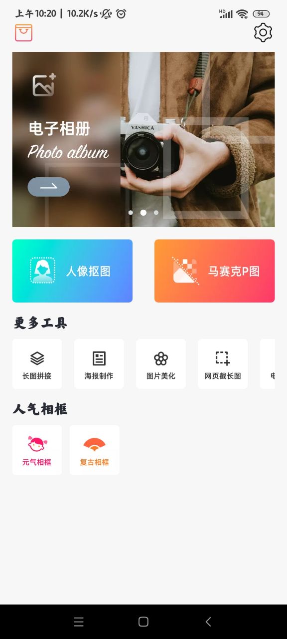 马赛克去除工具app免费版0