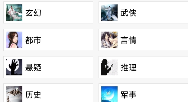 安卓听书软件app 安卓听书软件app