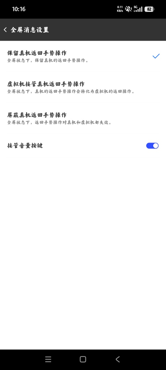 嘉嘉虚拟机app手机版2