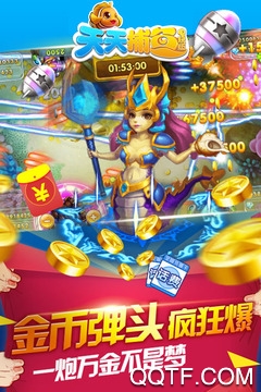 天天捕鱼电玩版赢话费手游 天天捕鱼电玩版赢话费手游