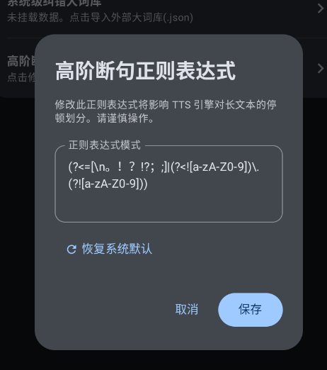CloneTTSapk安装包