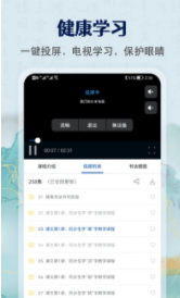 萌鸽少儿硬笔书法练字app最新版3