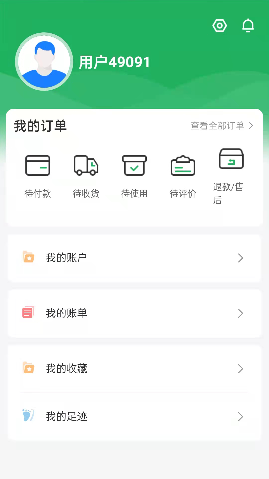 青田一码通app安卓版2