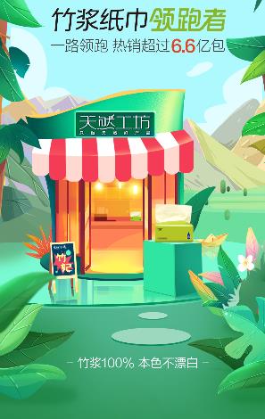 天然工坊app最新版 天然工坊app最新版