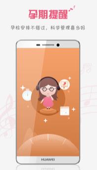 胎教盒子app最新版 胎教盒子app最新版