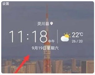 华为自带天气软件 华为自带天气软件