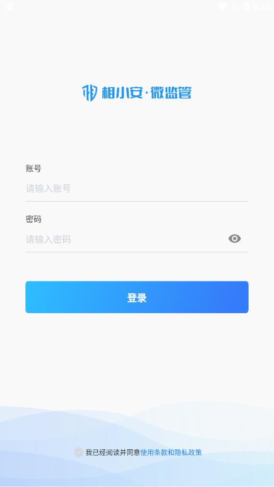 相小安app最新版0