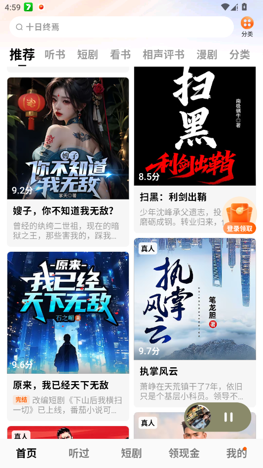 番茄畅听app最新版0