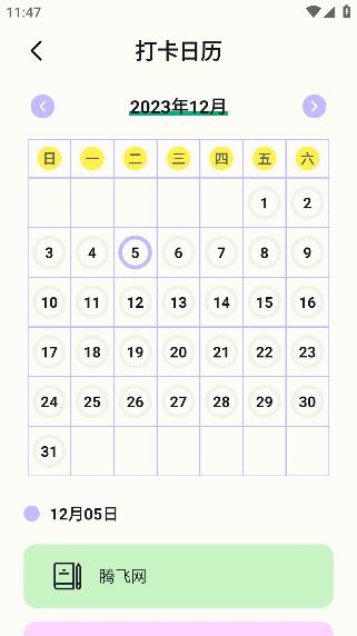 学习自律app手机版 学习自律app手机版