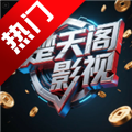 楚天阁影视TV盒子app