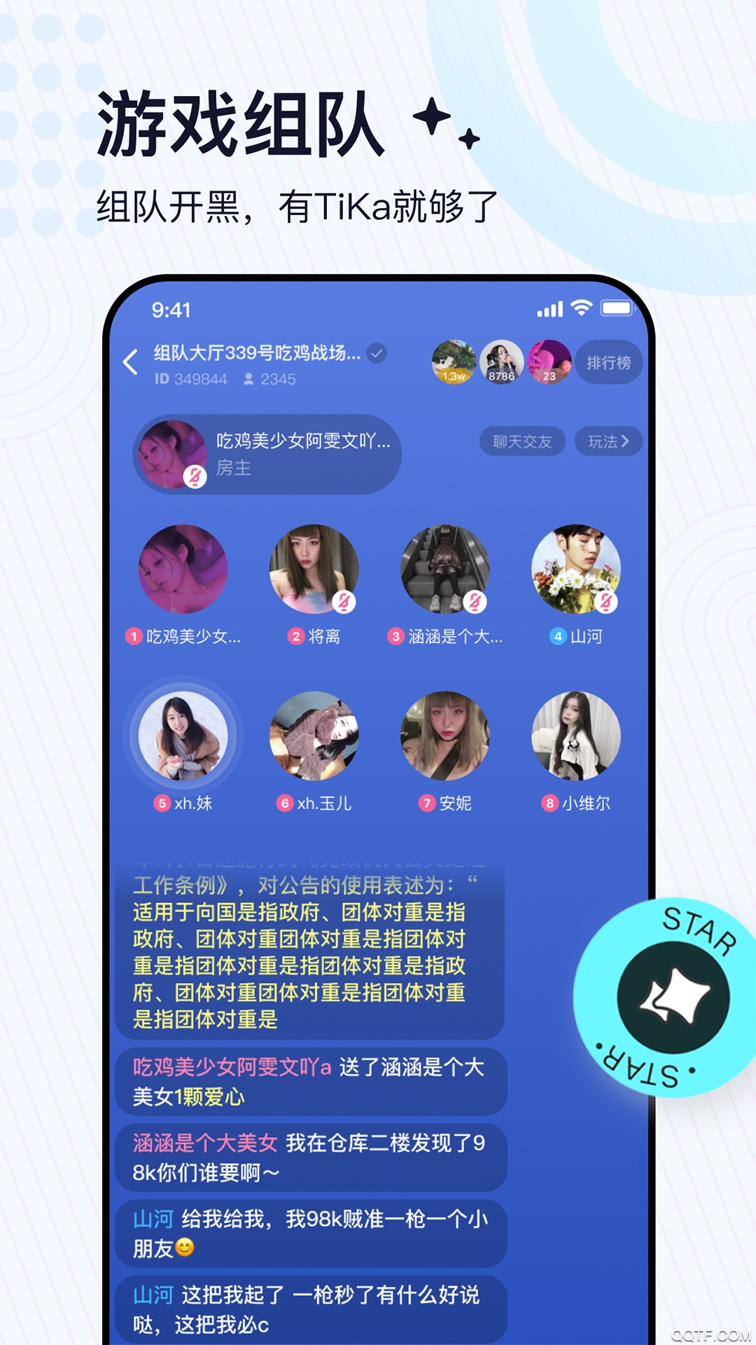 tika-高质量语音交友app2