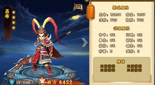 塔防三国志2手游官方版 塔防三国志2手游官方版