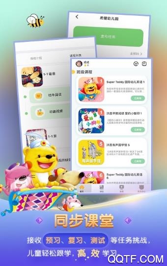 洪恩学堂app最新版1