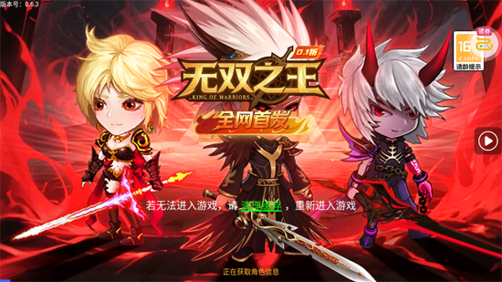 无双之王勇士格斗0.1版本