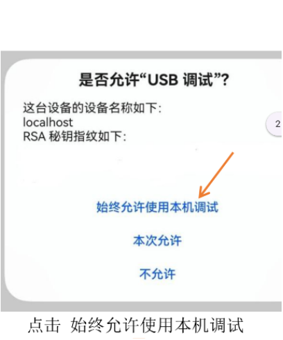 鸿蒙小白调试助手官方版app