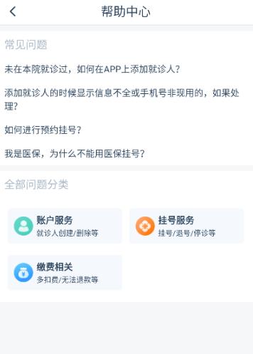雄安宣武医院app手机版 雄安宣武医院app手机版