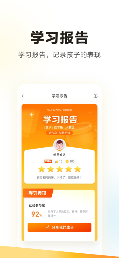 学而思培优精品课app官方版2