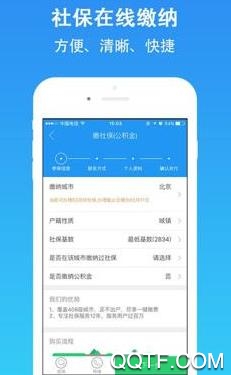 雄安智慧社保客户端 雄安智慧社保客户端