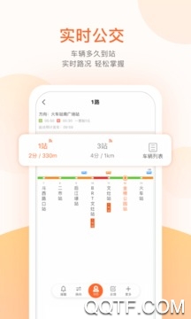 嘉峪关出行app安卓版 嘉峪关出行app安卓版