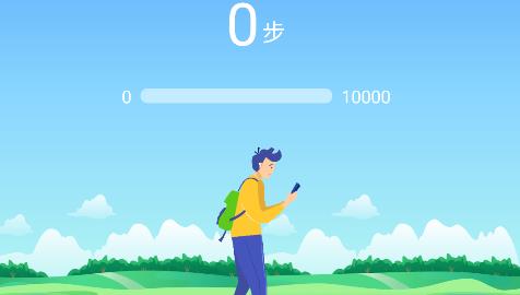 运动走路计步器安卓版