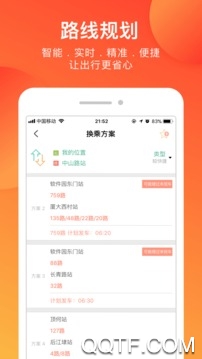 掌上公交 掌上公交