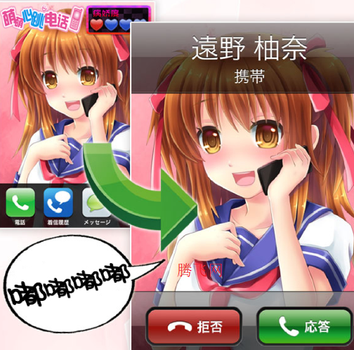 心跳电话远野柚奈中配版游戏