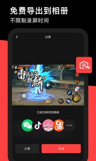 录够录屏app手机版(改名录屏幕录制RECGO)3