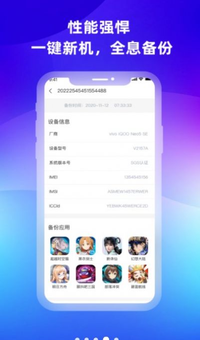 桃心云手机app安卓版3